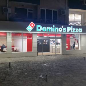 Domino's детайл 1