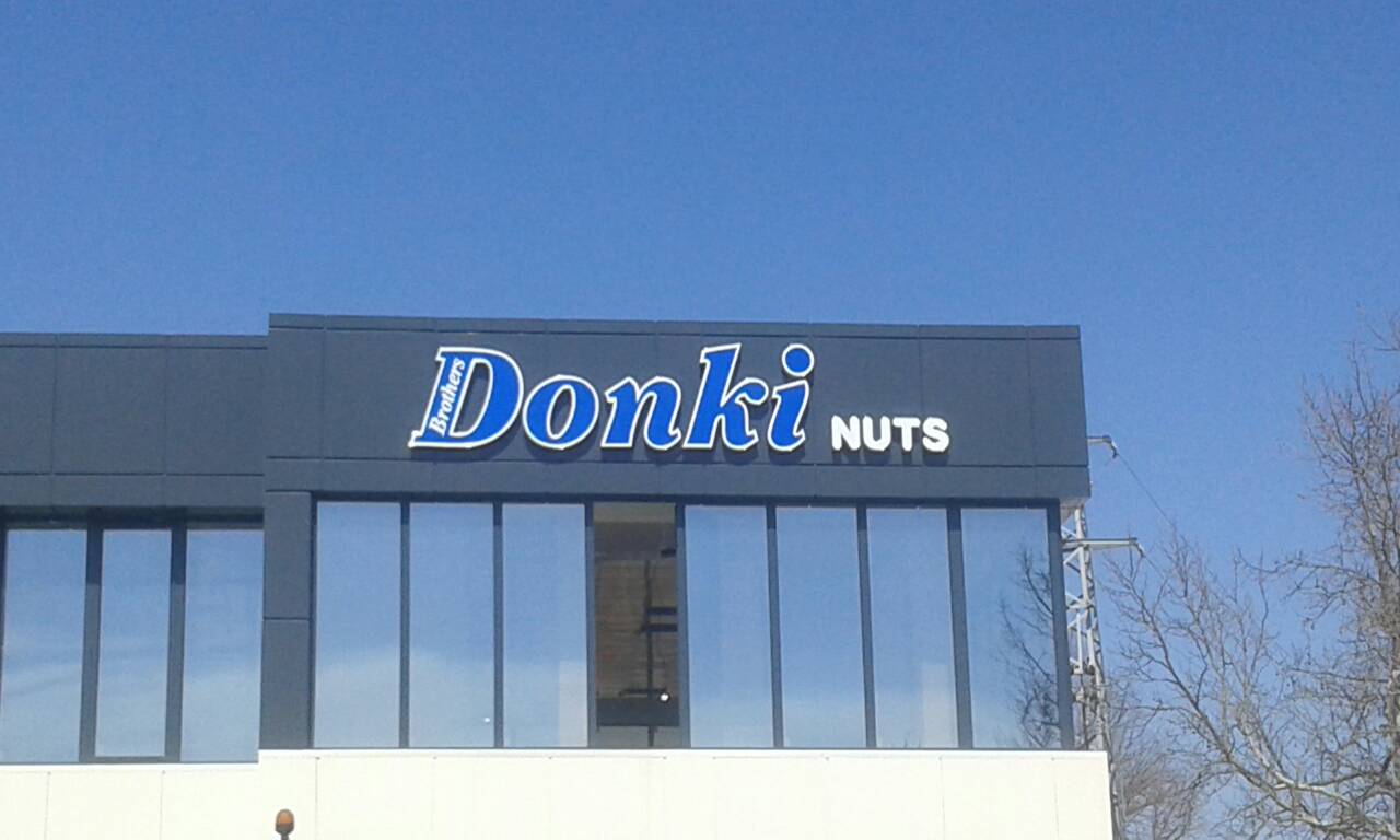 Donki Nuts Дулово