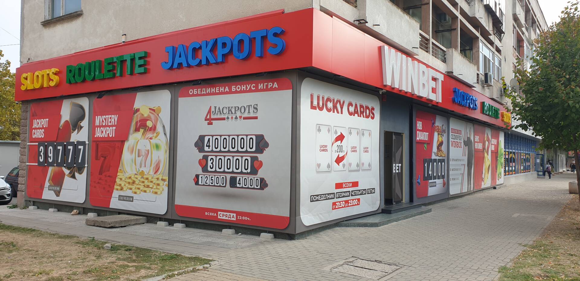 Winbet монтаж